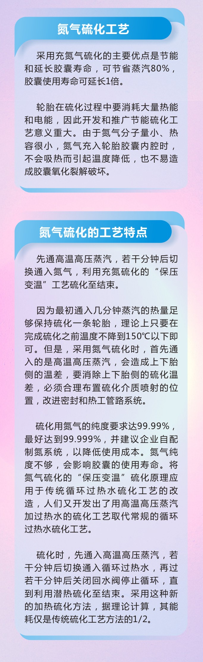 萬字版丨橡膠密封件制品21個(gè)重點(diǎn)解析硫化方式過程及工藝體系！