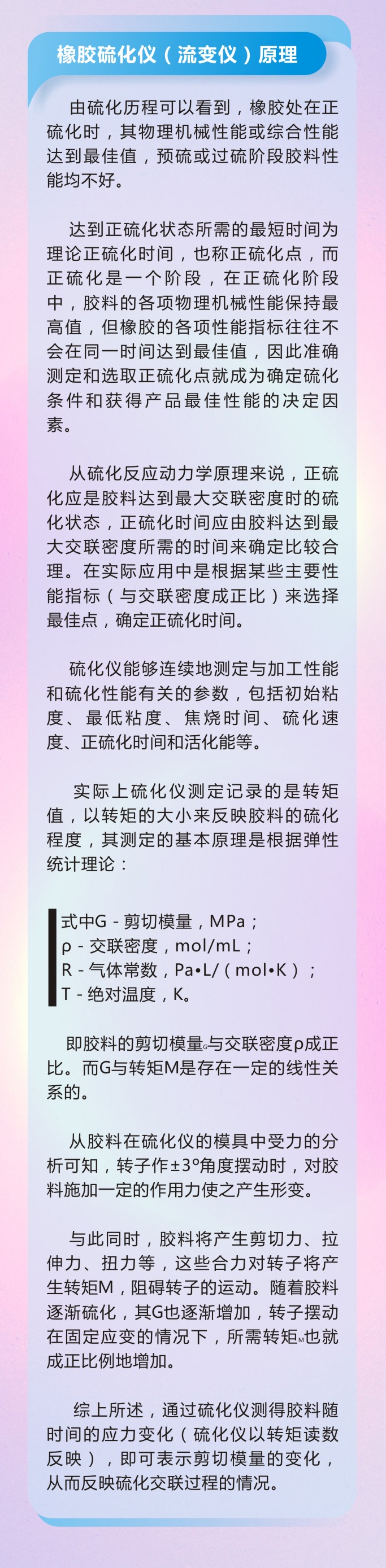 萬字版丨橡膠密封件制品21個(gè)重點(diǎn)解析硫化方式過程及工藝體系！