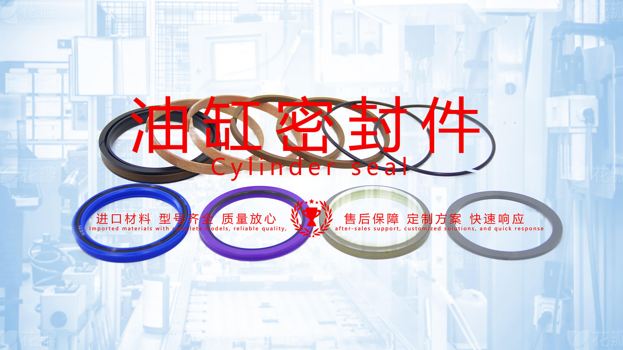 小臂油缸修理包油缸密封件密封圈油封產(chǎn)品圖 (1).JPG