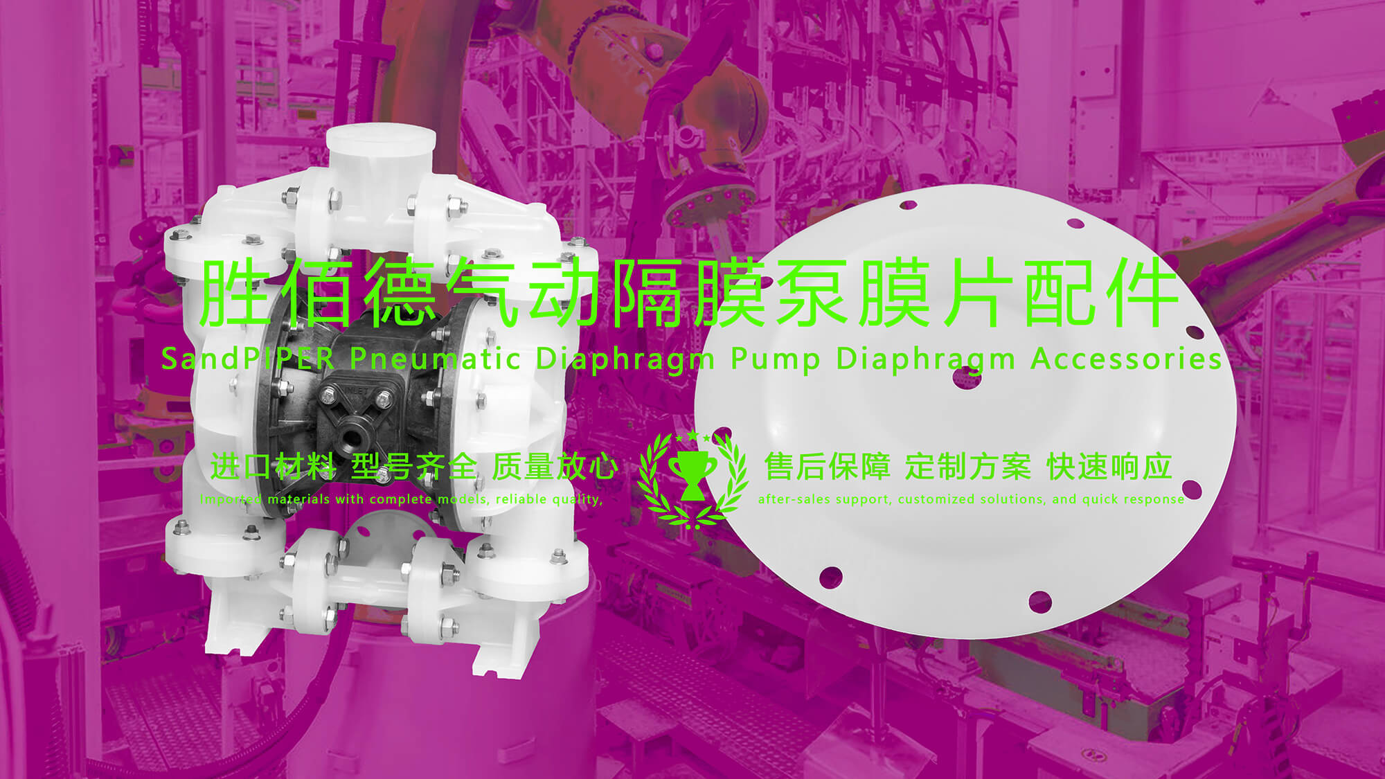勝佰德SandPIPER氣動(dòng)隔膜泵隔膜膜片配件密封件密封圈油封 (2)