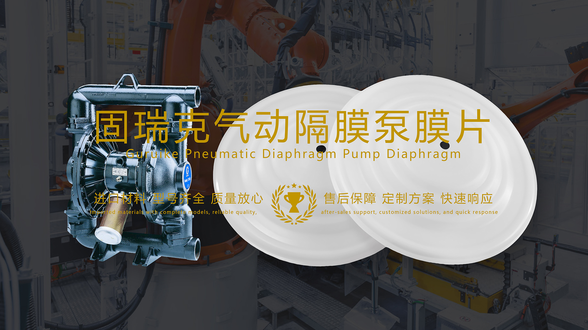 固瑞克氣動隔膜泵膜片配件密封件（膜片密封圈） (1).jpg