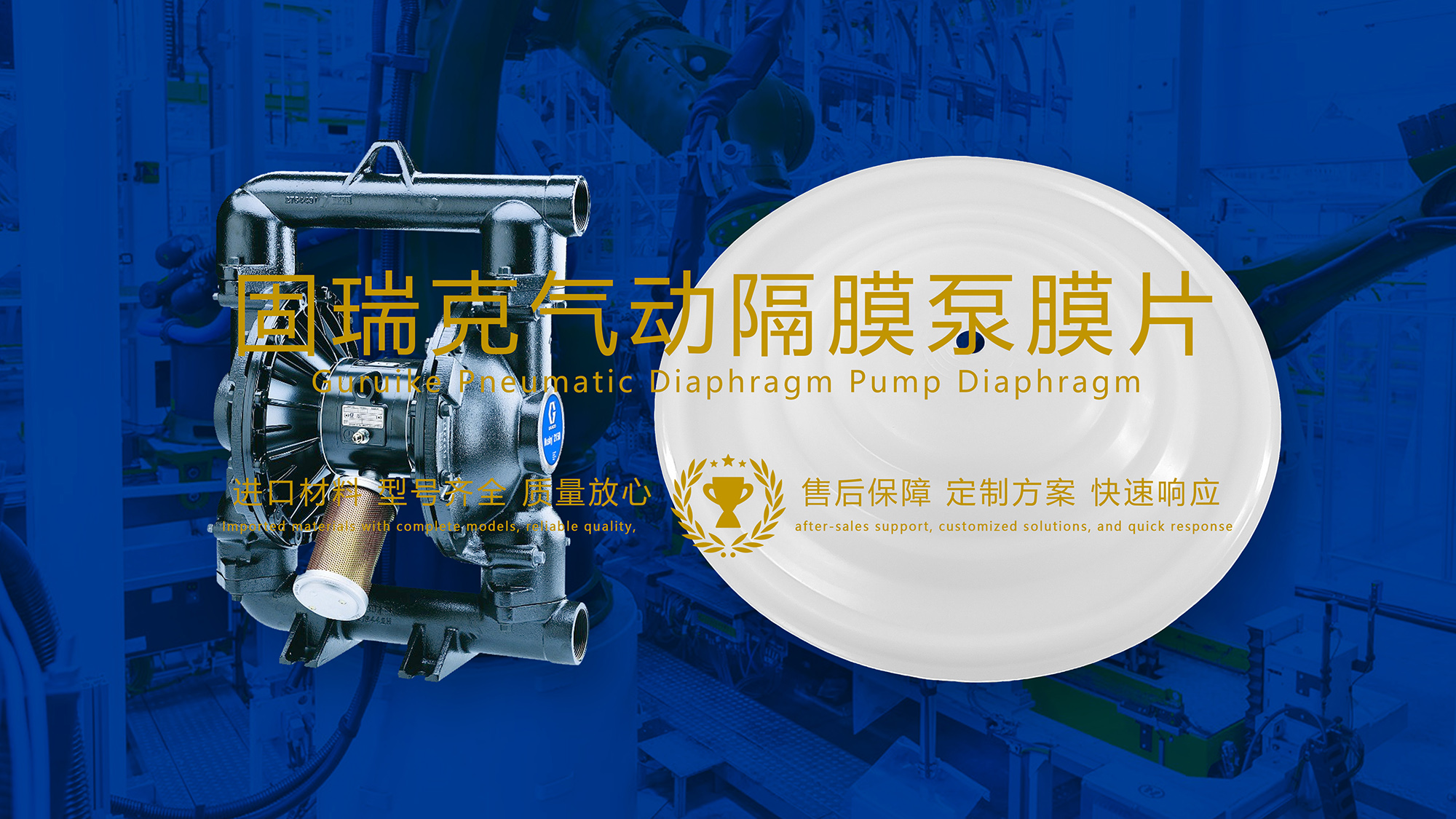 固瑞克氣動隔膜泵膜片配件密封件（膜片密封圈） (1).jpg